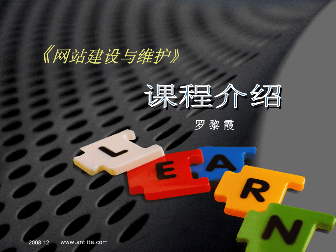 網(wǎng)站建設(shè)與維護(hù) 從規(guī)劃到持續(xù)運(yùn)營(yíng)的完整流程