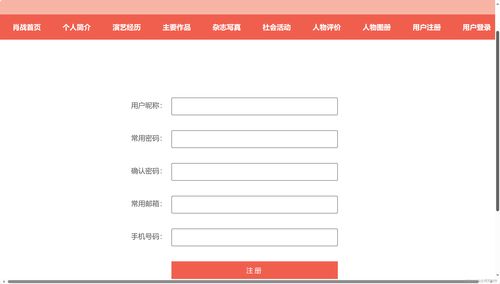 明星肖戰(zhàn)個(gè)人網(wǎng)頁(yè)設(shè)計(jì)與實(shí)現(xiàn)——大學(xué)生Web前端期末作業(yè)